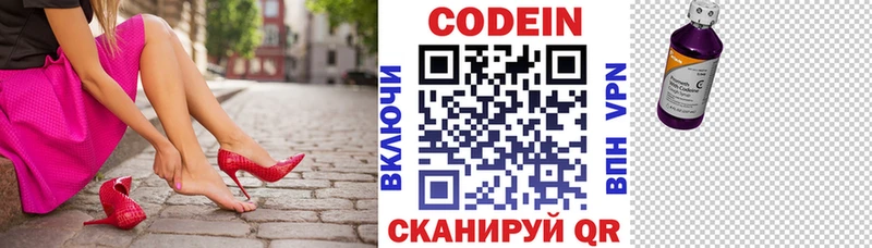 Codein Purple Drank купить закладку Лермонтов