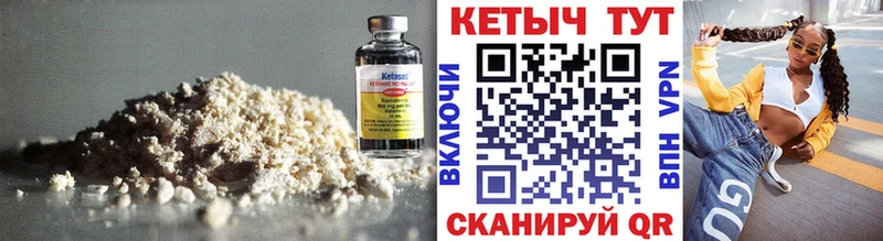 КЕТАМИН ketamine  Лермонтов 